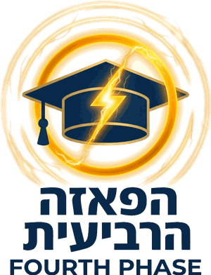 הפאזה הרביעית